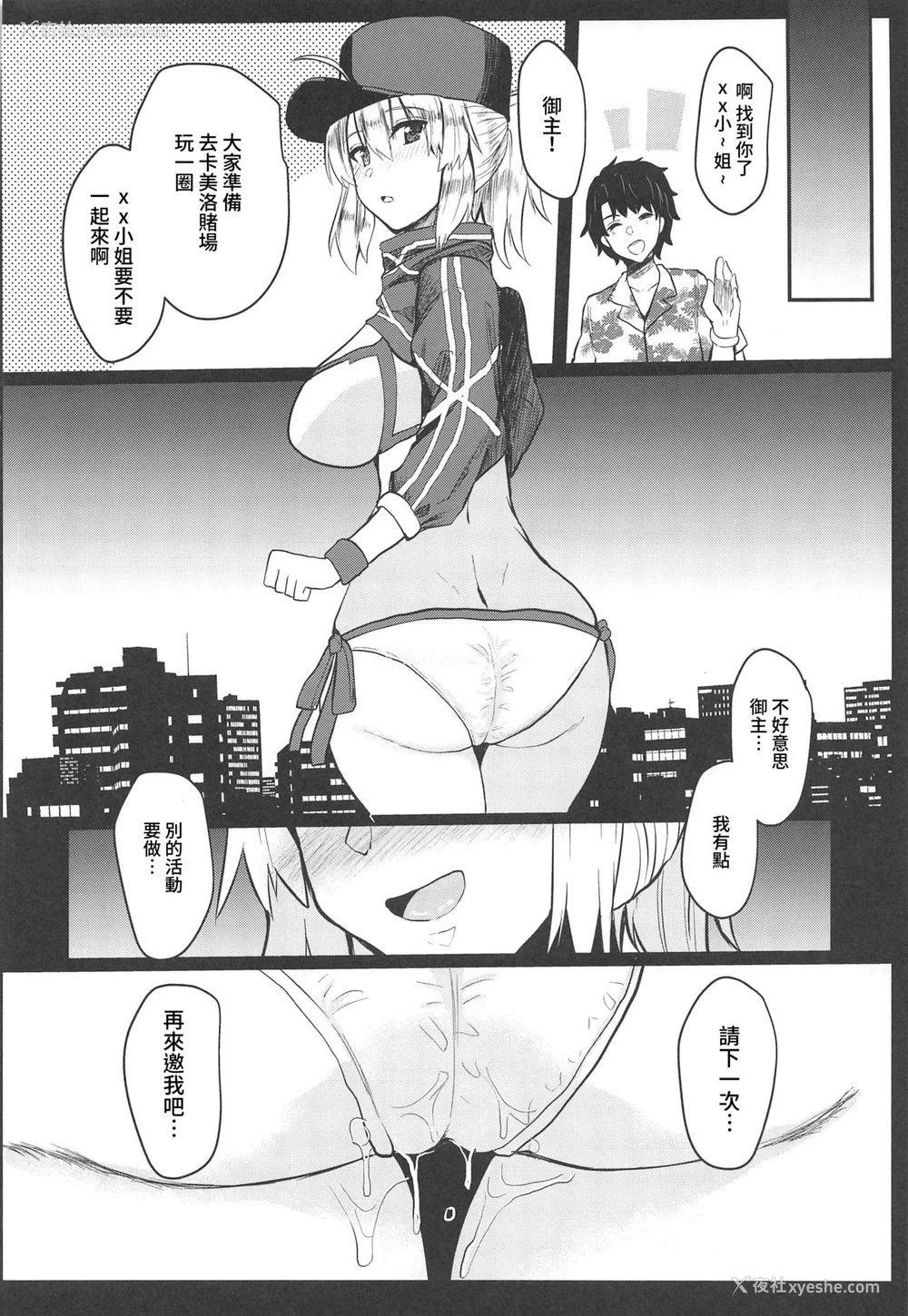 19P - (C97) [空想モノクローム (あび)] 负债まみれの谜のヒロインXXの本 (Fate/Grand Order) [中国翻訳]