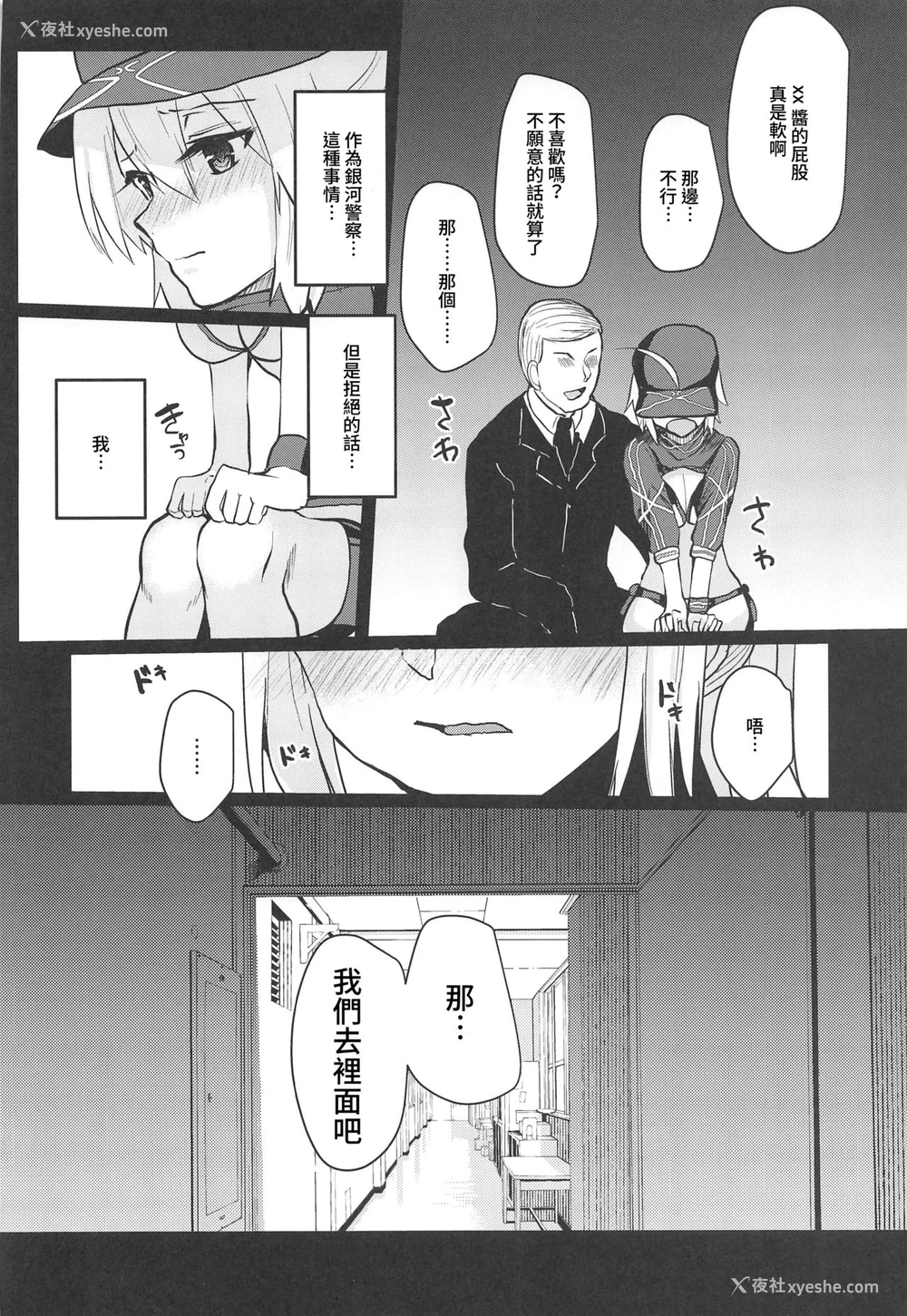 5P - (C97) [空想モノクローム (あび)] 负债まみれの谜のヒロインXXの本 (Fate/Grand Order) [中国翻訳]