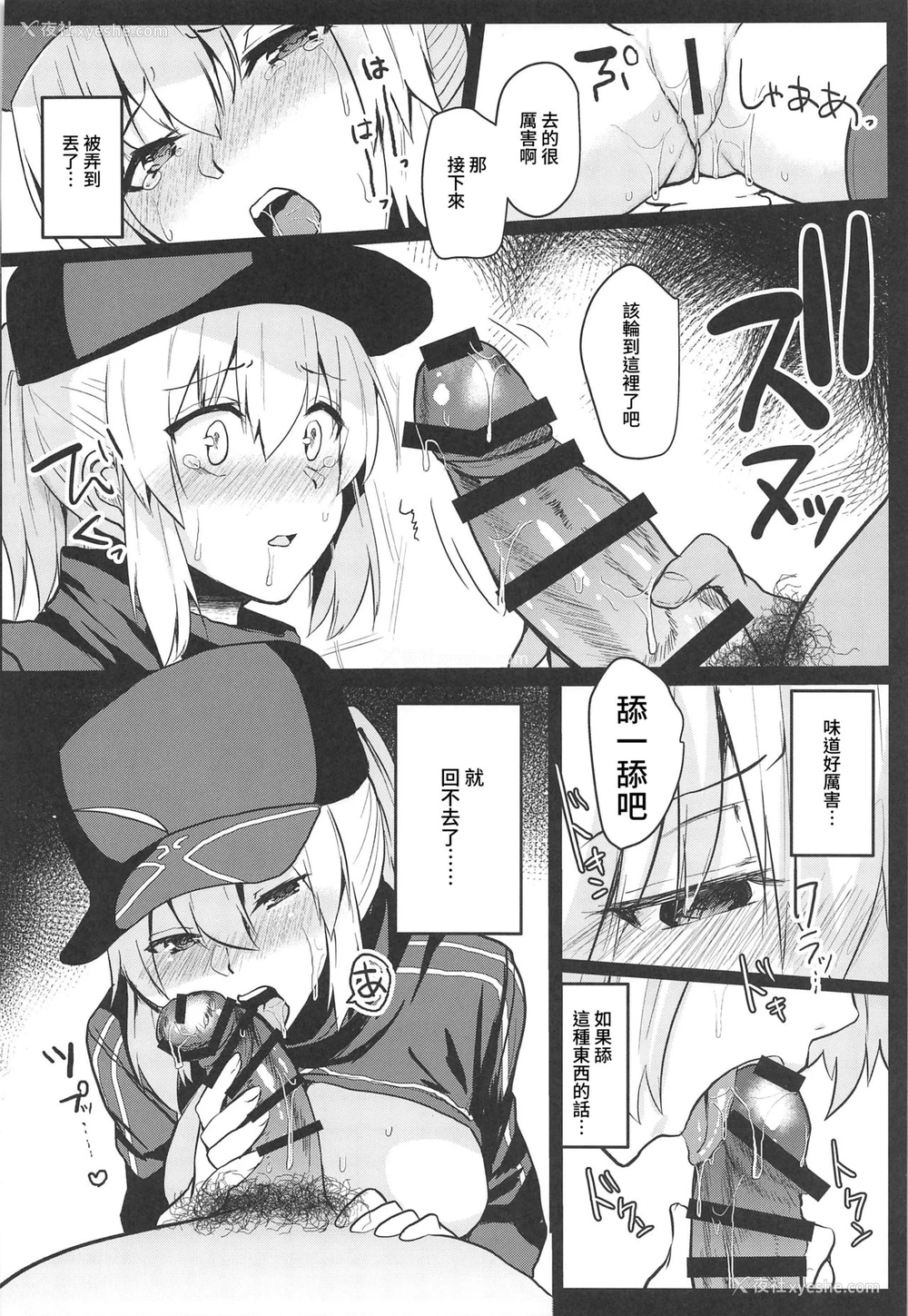 9P - (C97) [空想モノクローム (あび)] 负债まみれの谜のヒロインXXの本 (Fate/Grand Order) [中国翻訳]