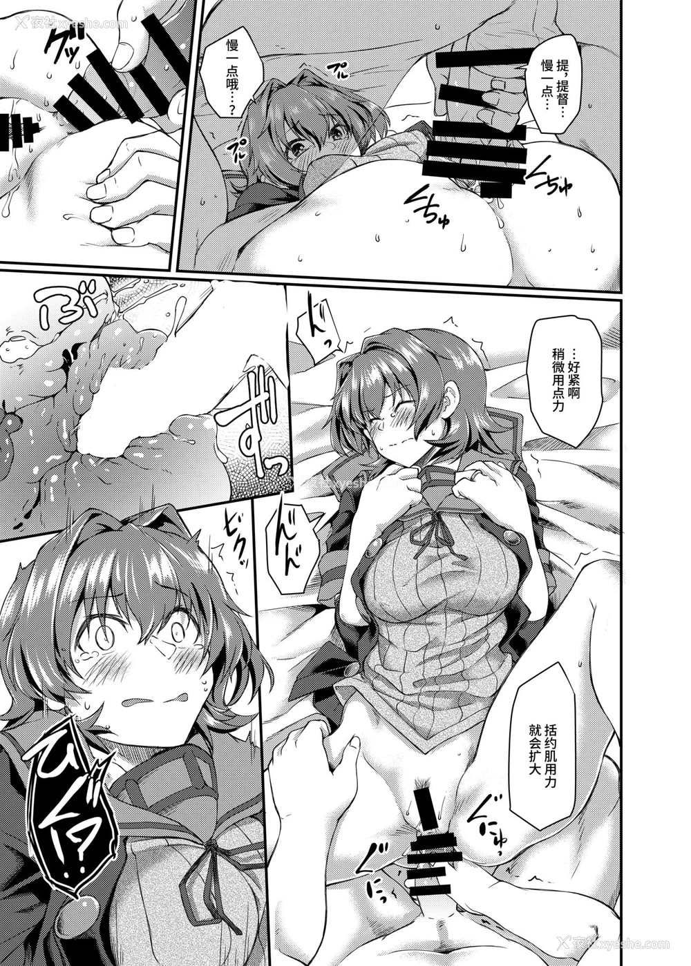 15P - [H×3I (平野河重)] きぬのアナ (舰队これくしょん -舰これ-) [中国翻訳] [DL版]