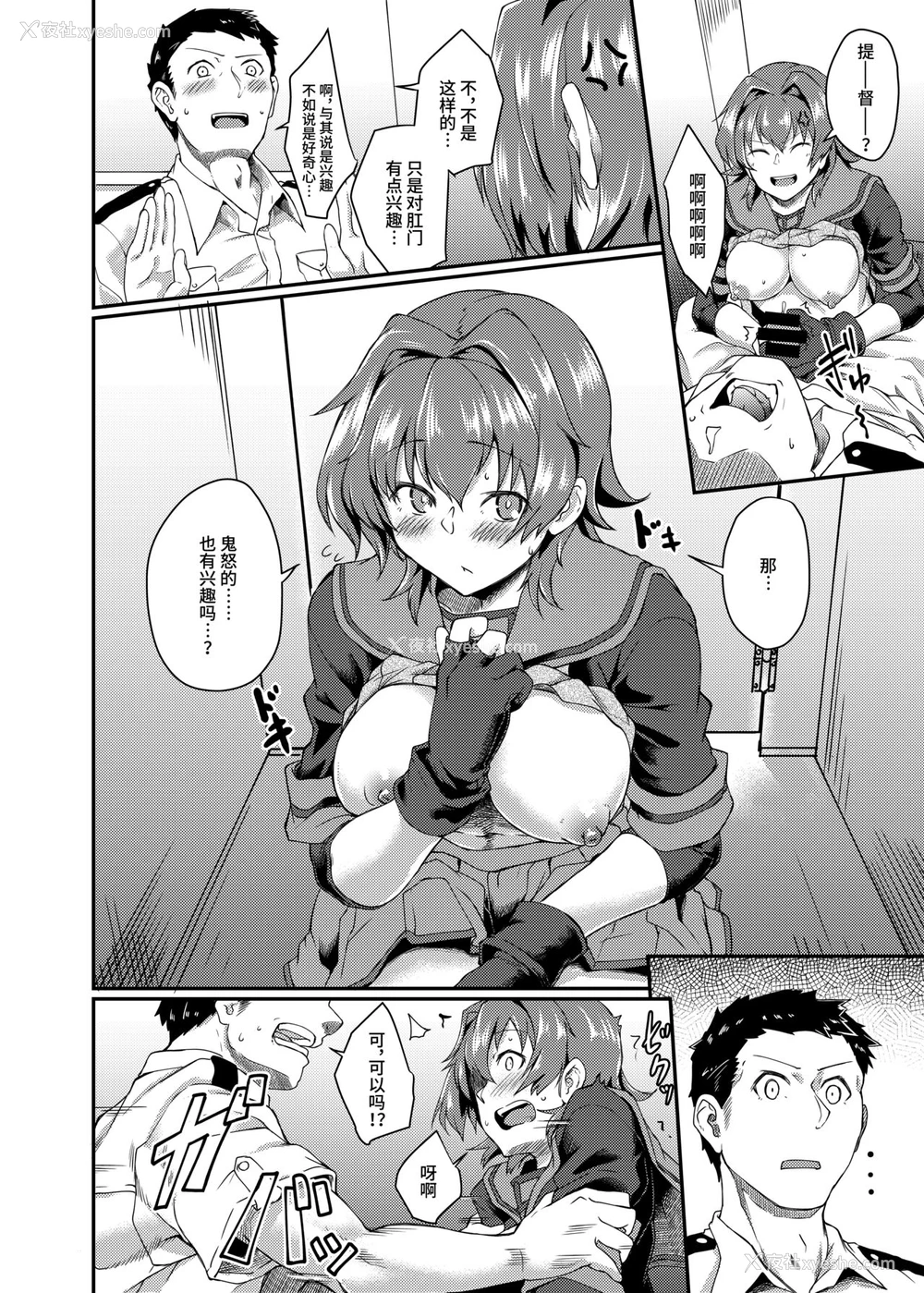 8P - [H×3I (平野河重)] きぬのアナ (舰队これくしょん -舰これ-) [中国翻訳] [DL版]