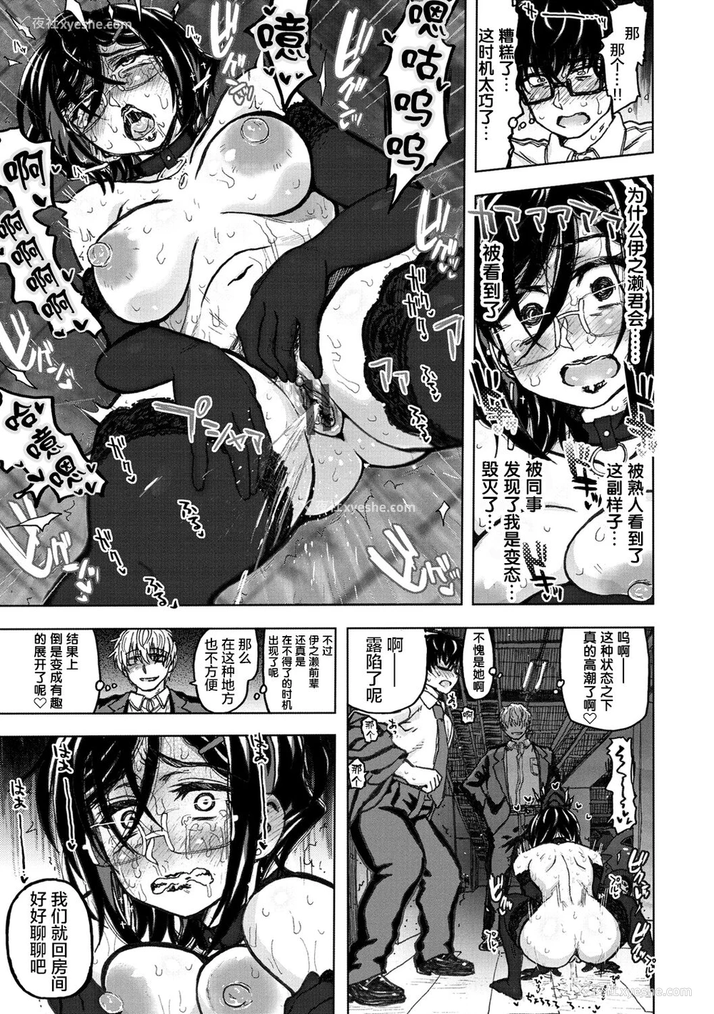5P - [駄菓子] いつもの系长 后编 (いつもの…) [中国翻訳] [DL版]