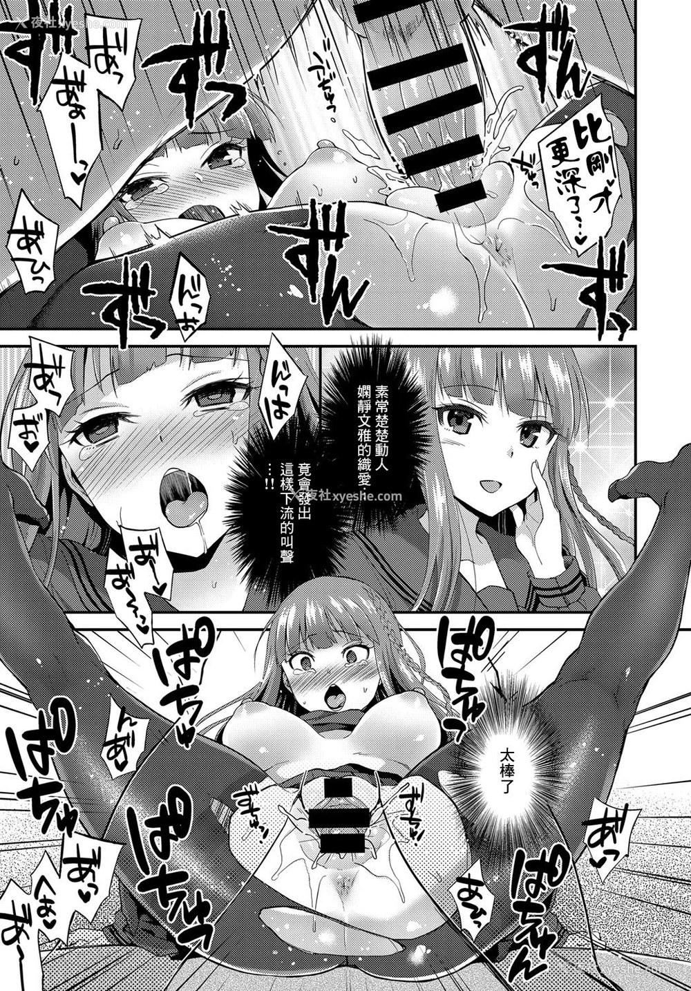 19P - [ぷらむ] 御嬢様の御御足で (COMIC アンスリウム 2018年1月号) [中国翻訳] [DL版]