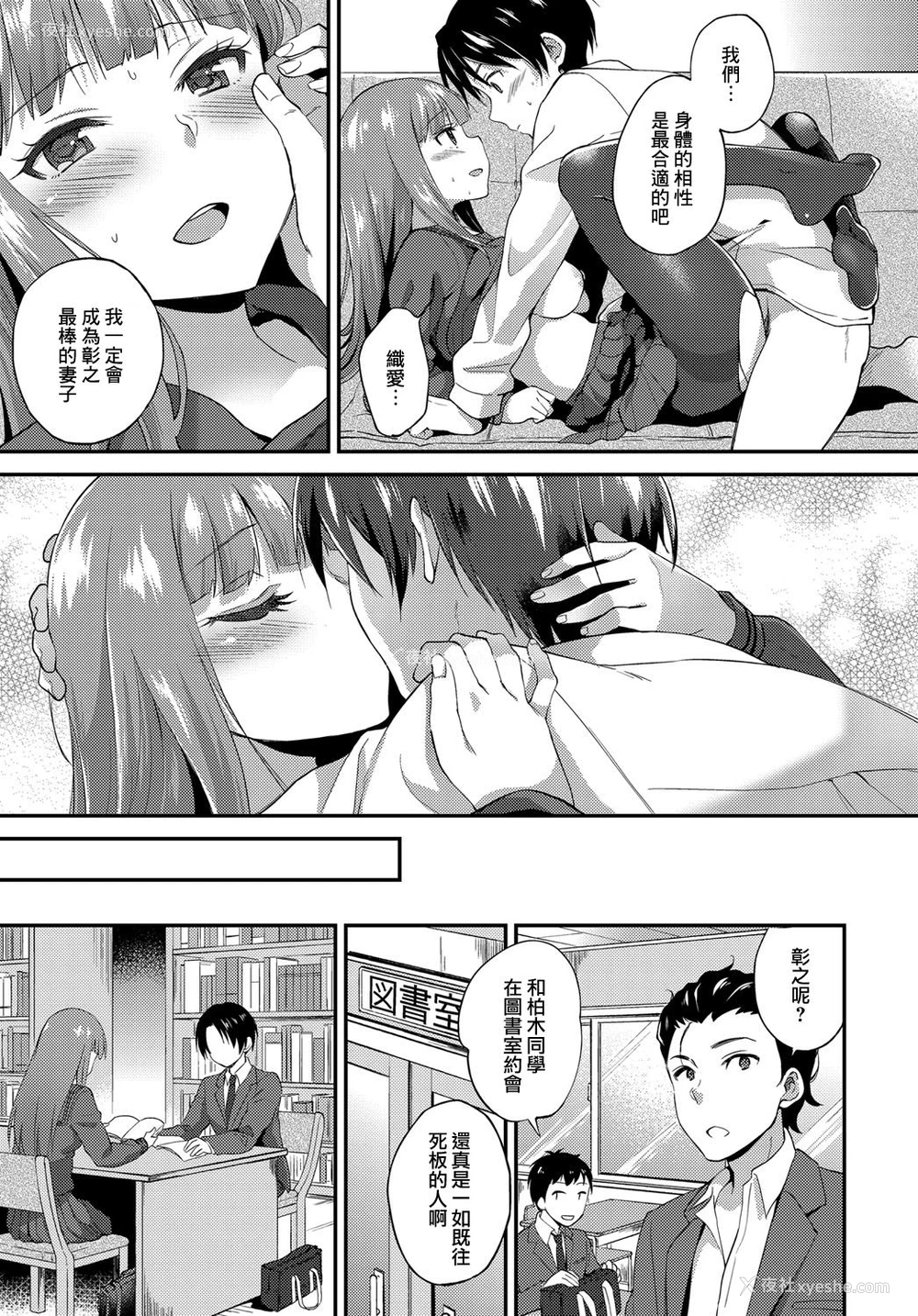 23P - [ぷらむ] 御嬢様の御御足で (COMIC アンスリウム 2018年1月号) [中国翻訳] [DL版]