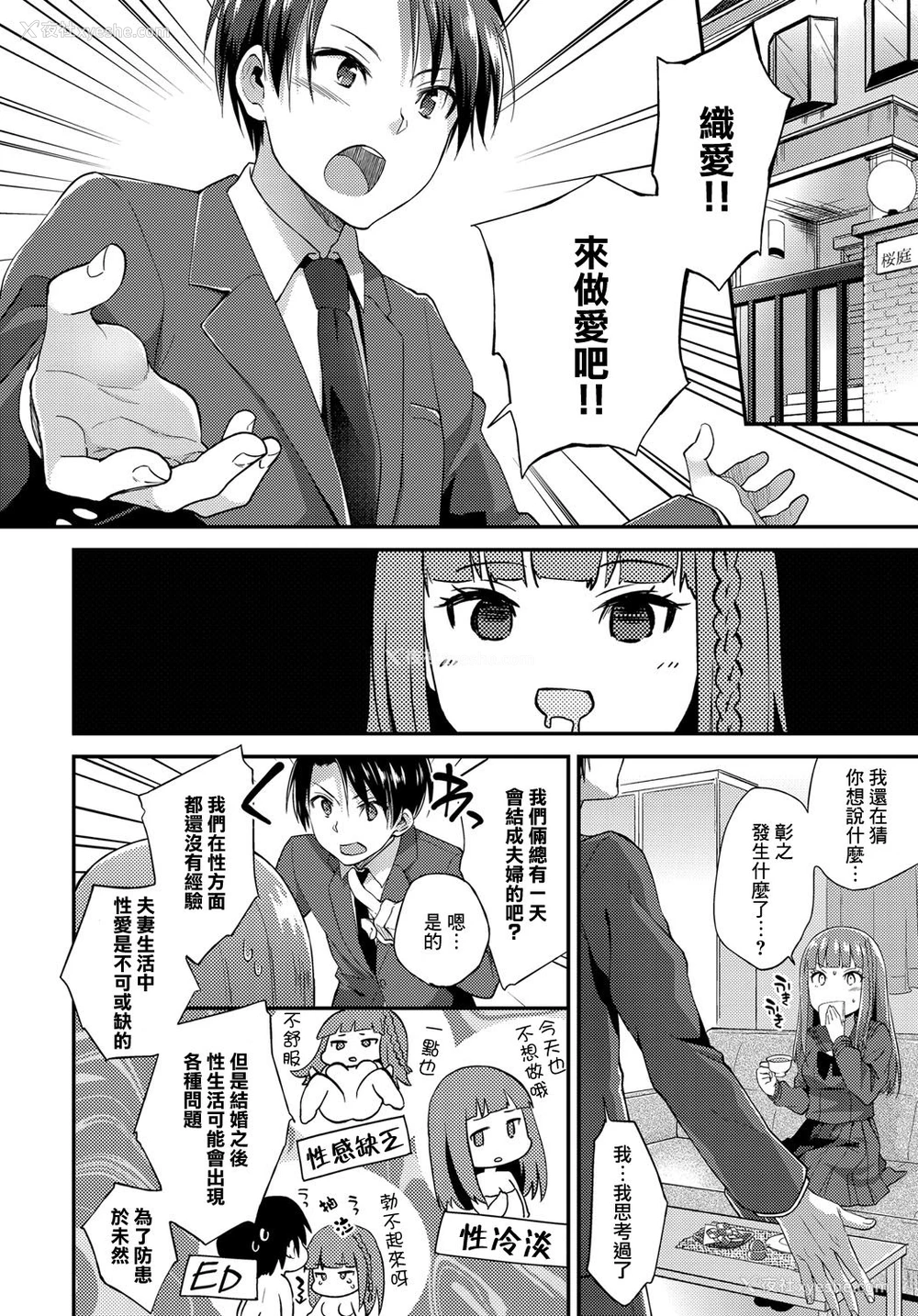 4P - [ぷらむ] 御嬢様の御御足で (COMIC アンスリウム 2018年1月号) [中国翻訳] [DL版]