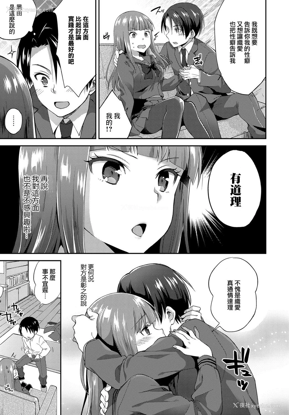 5P - [ぷらむ] 御嬢様の御御足で (COMIC アンスリウム 2018年1月号) [中国翻訳] [DL版]