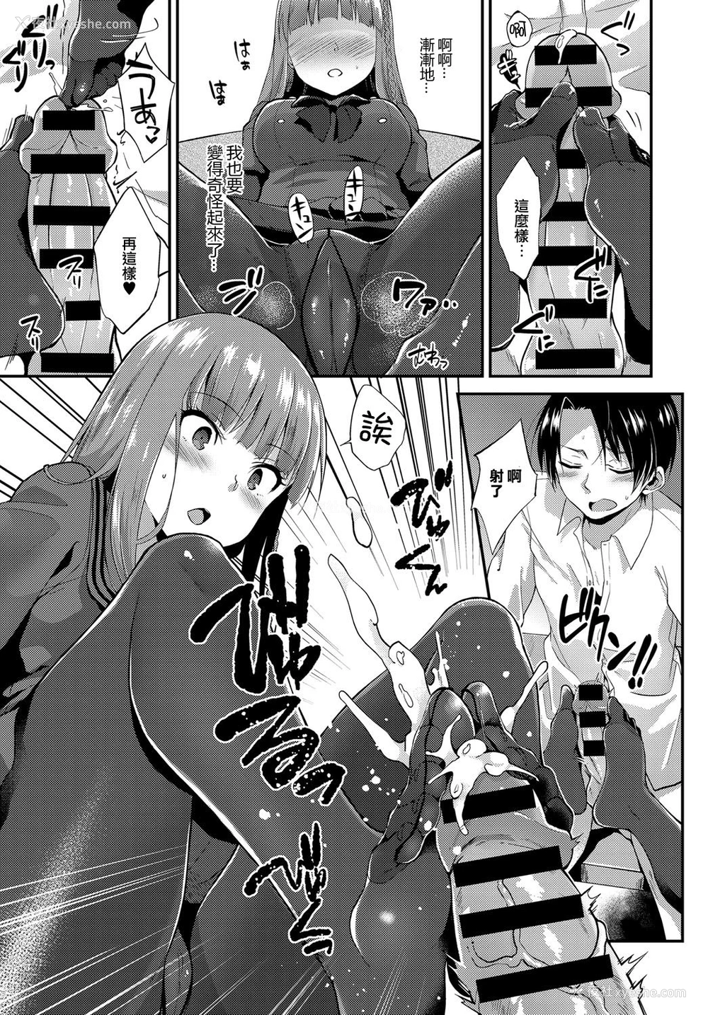 9P - [ぷらむ] 御嬢様の御御足で (COMIC アンスリウム 2018年1月号) [中国翻訳] [DL版]