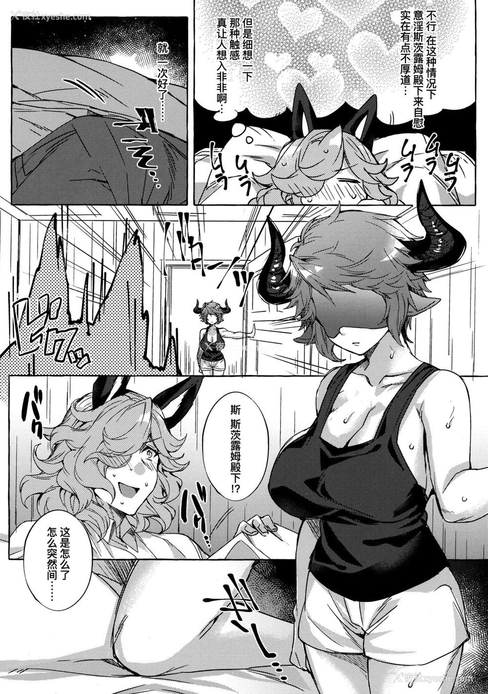 11P - (C96) [蜂蜜ロマンス (榎ゆきみ)] スツルム殿が催淫効果でメロメロになっちゃう本 (グランブルーファンタジー) [中国翻訳]