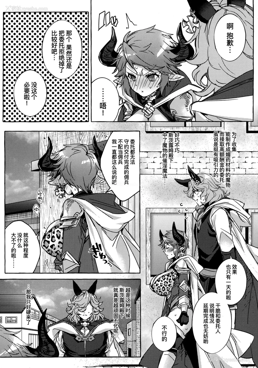 5P - (C96) [蜂蜜ロマンス (榎ゆきみ)] スツルム殿が催淫効果でメロメロになっちゃう本 (グランブルーファンタジー) [中国翻訳]