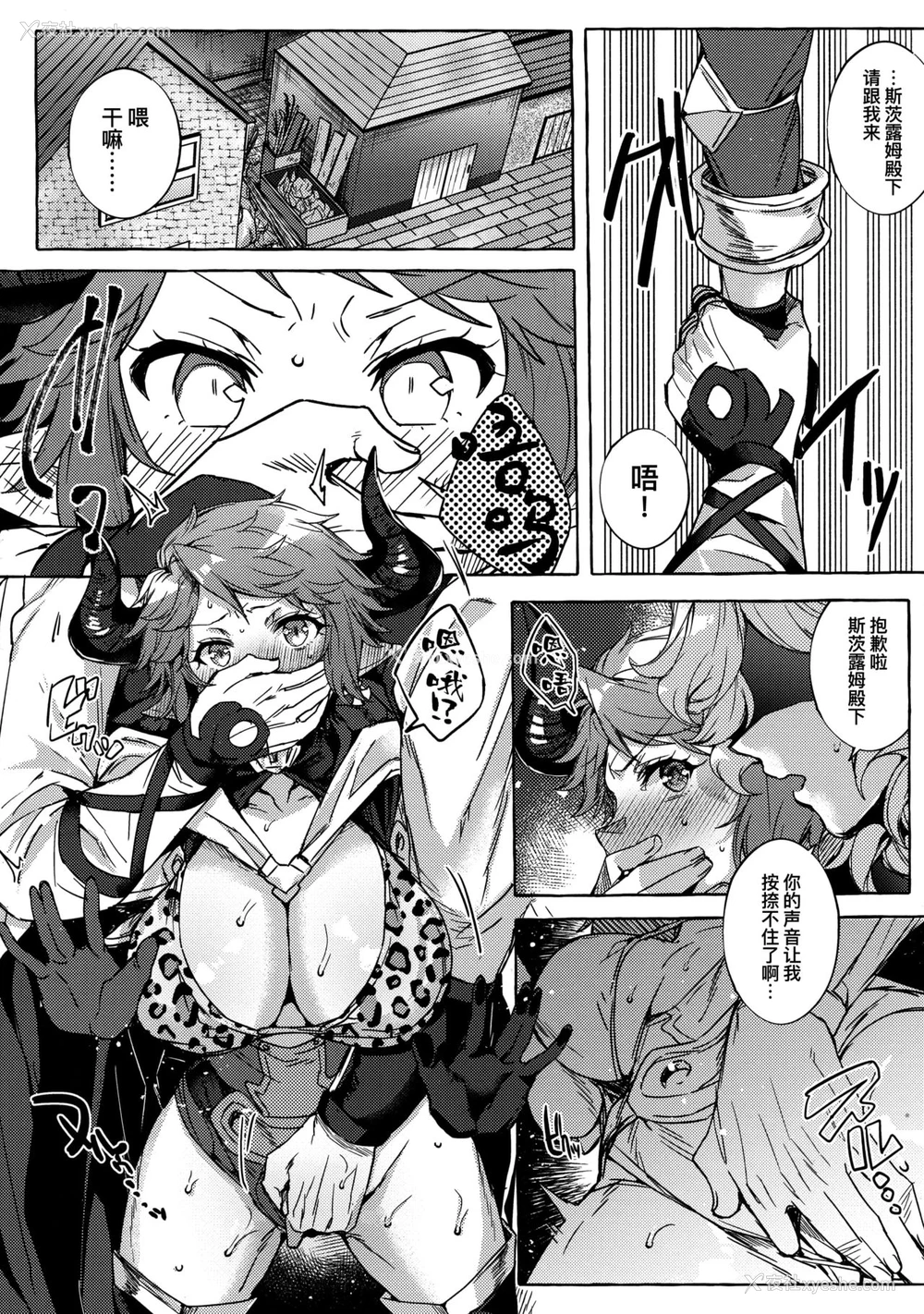 6P - (C96) [蜂蜜ロマンス (榎ゆきみ)] スツルム殿が催淫効果でメロメロになっちゃう本 (グランブルーファンタジー) [中国翻訳]
