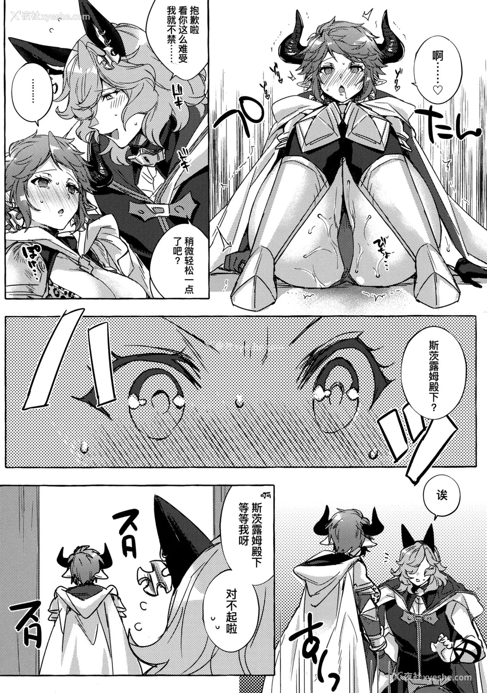 9P - (C96) [蜂蜜ロマンス (榎ゆきみ)] スツルム殿が催淫効果でメロメロになっちゃう本 (グランブルーファンタジー) [中国翻訳]