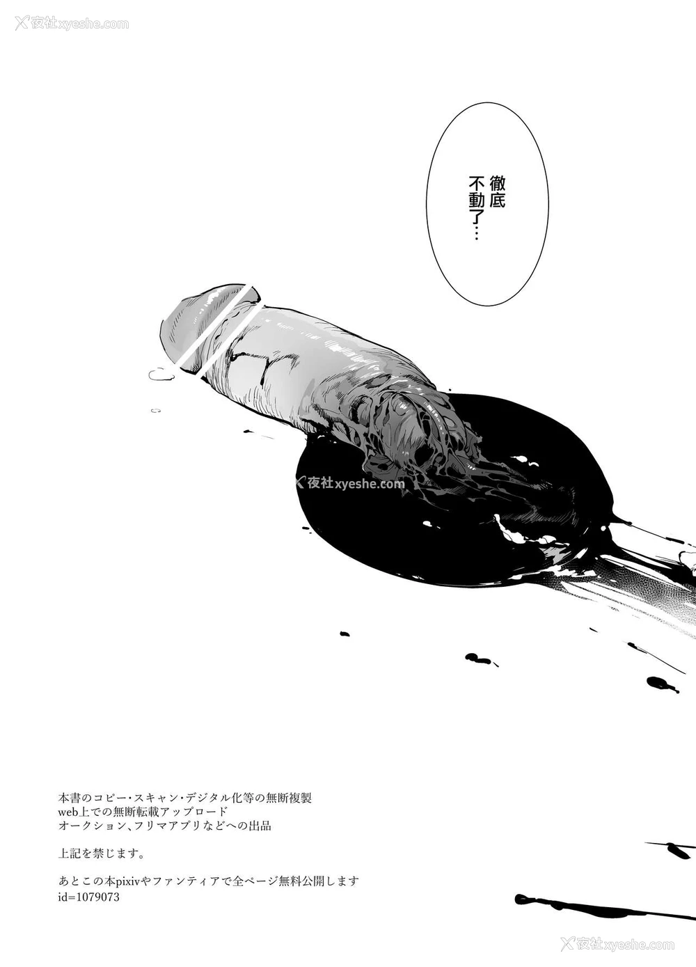 11P - [んがむらさん (お久しぶり)] おひっクスPRPR本。[中国翻訳] [DL版]