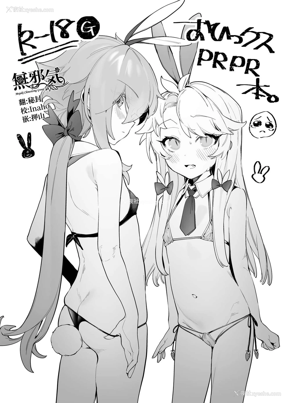 1P - [んがむらさん (お久しぶり)] おひっクスPRPR本。[中国翻訳] [DL版]