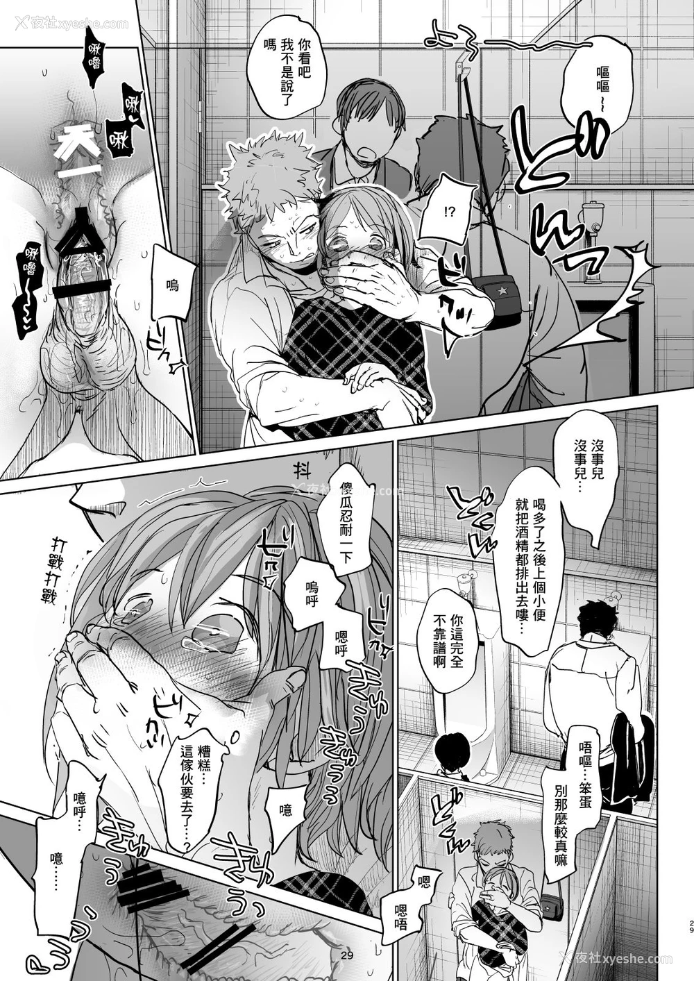 28P - [おかだ亭 (冈田コウ)] わたしと兄の日常3 [中国翻訳] [DL版]