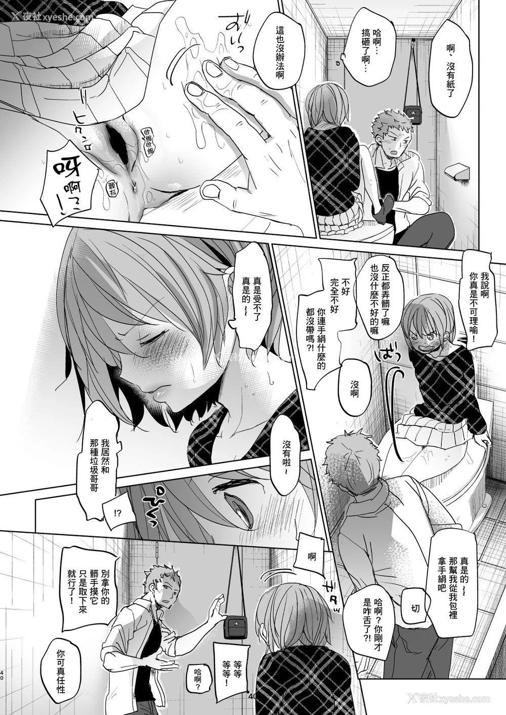 39P - [おかだ亭 (冈田コウ)] わたしと兄の日常3 [中国翻訳] [DL版]