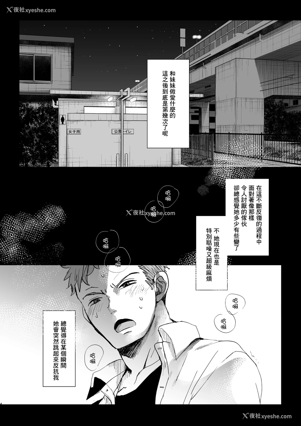 3P - [おかだ亭 (冈田コウ)] わたしと兄の日常3 [中国翻訳] [DL版]