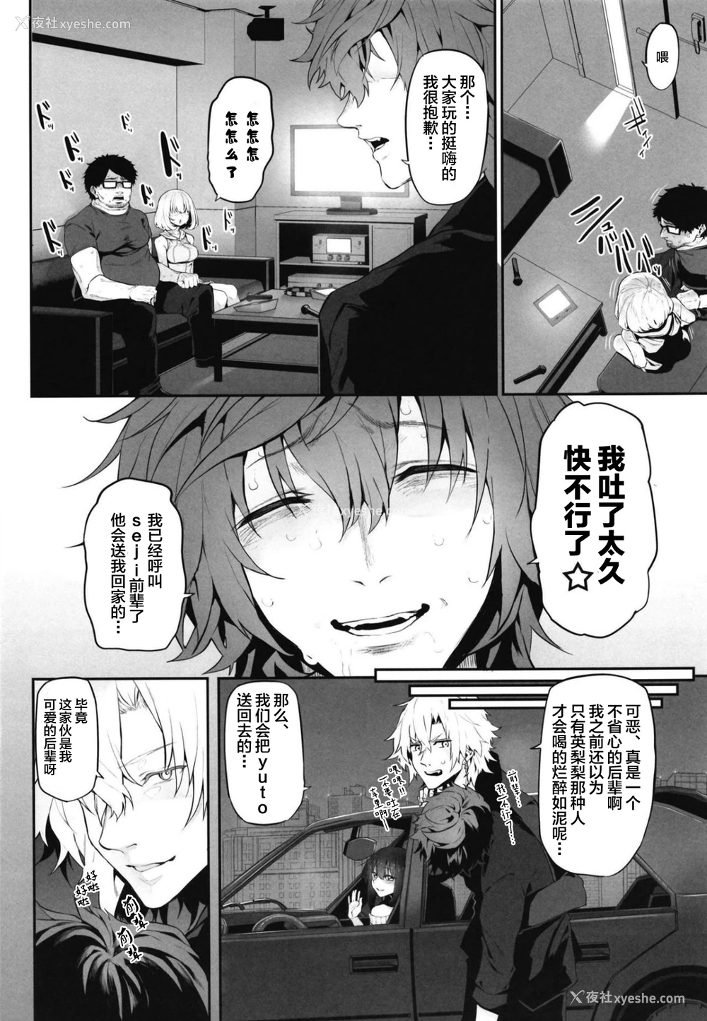24P - [Marked-two (スガヒデオ)] ネトリア2 Marked Girls Origin Vol.3 [中国翻訳]
