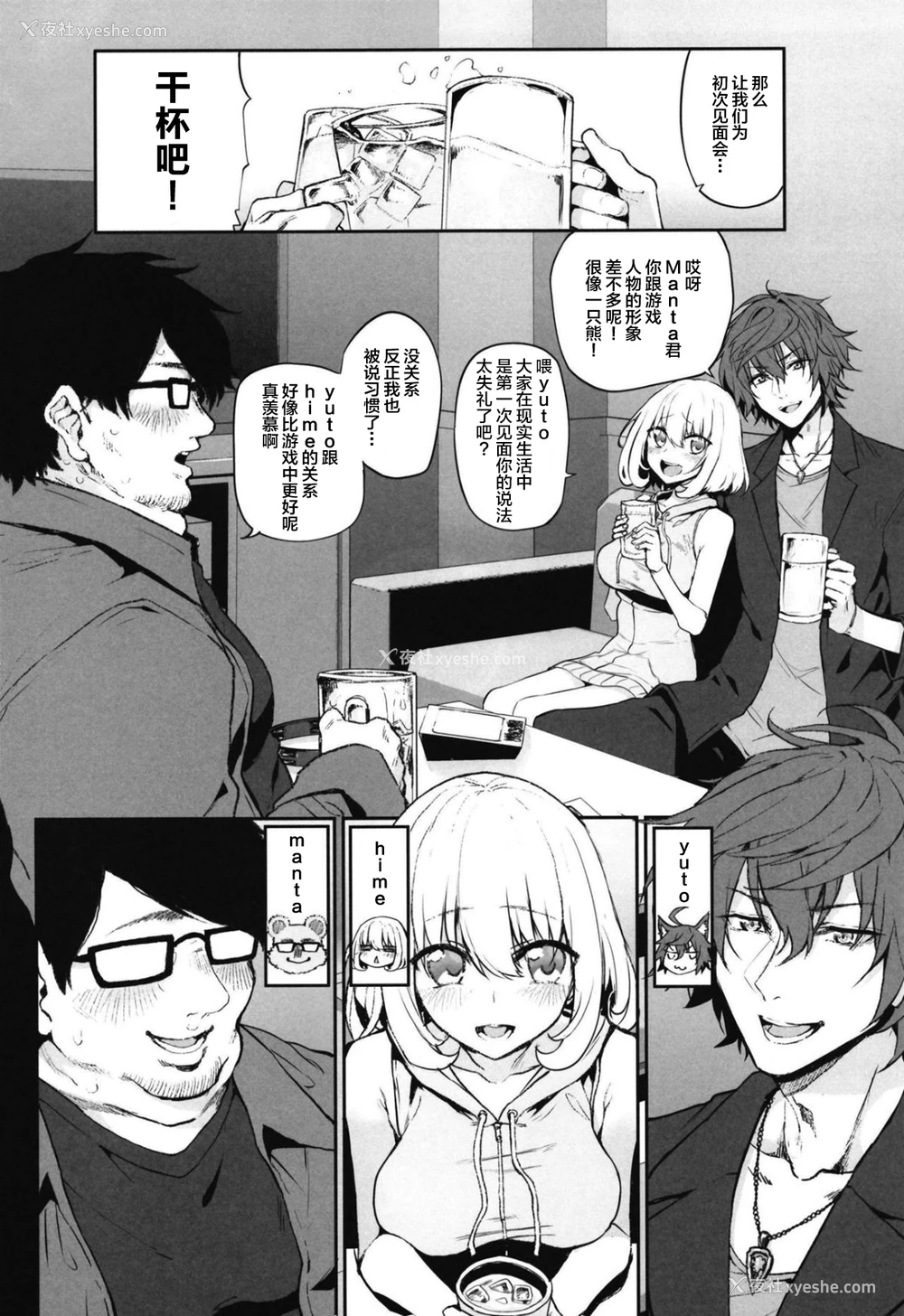 4P - [Marked-two (スガヒデオ)] ネトリア2 Marked Girls Origin Vol.3 [中国翻訳]