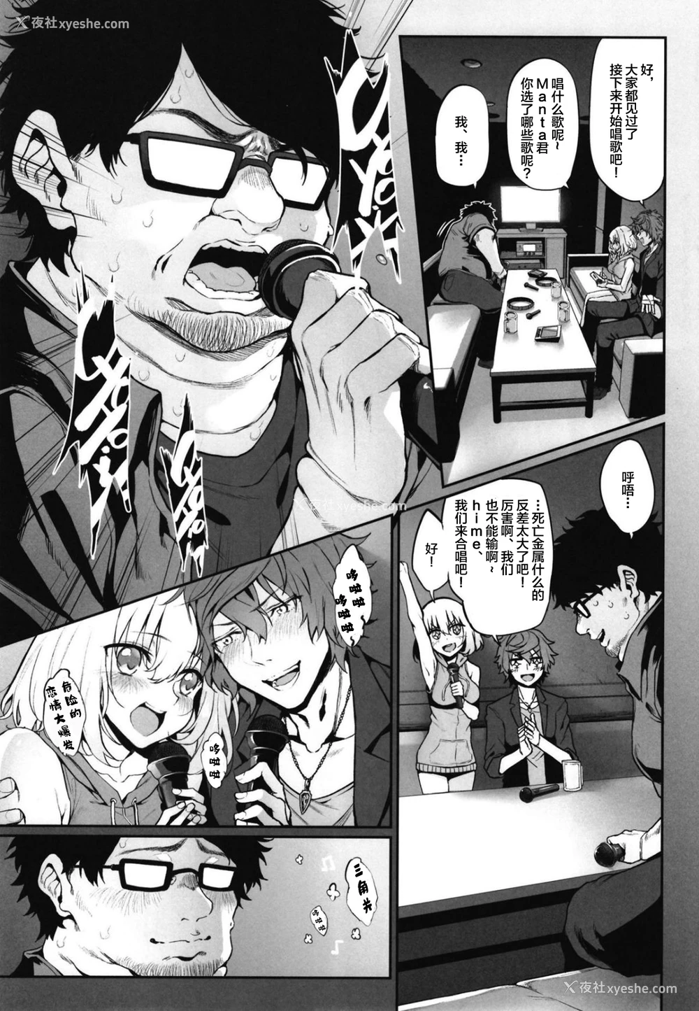 5P - [Marked-two (スガヒデオ)] ネトリア2 Marked Girls Origin Vol.3 [中国翻訳]