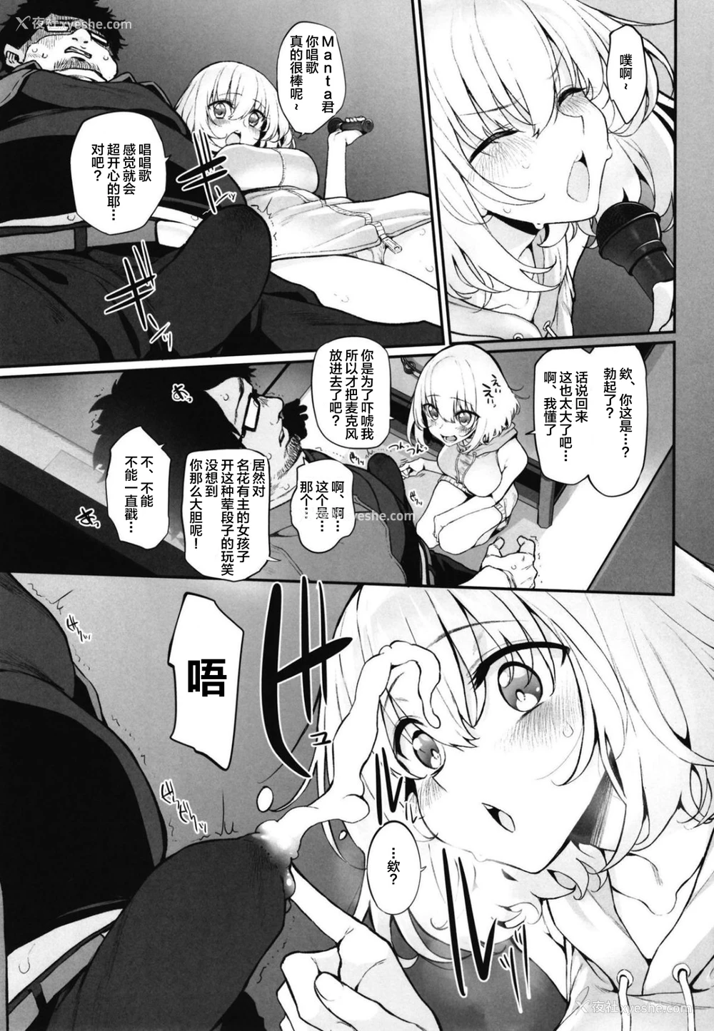 7P - [Marked-two (スガヒデオ)] ネトリア2 Marked Girls Origin Vol.3 [中国翻訳]
