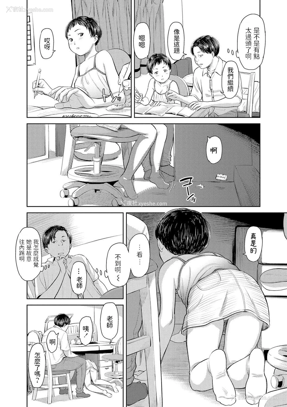 4P - [鬼束直] チエコちゃんとタイツ (うぇるかむ☆ほーむ) [中国翻訳] [DL版]