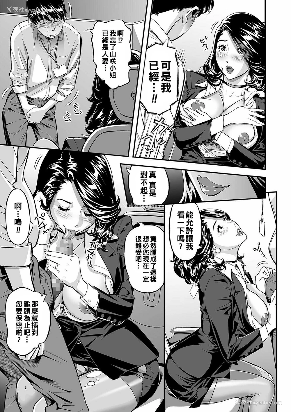 13P - [原茂之] パンスト保険契约 (コミック刺激的SQUIRT!! Vol.24) [中国翻訳] [DL版]