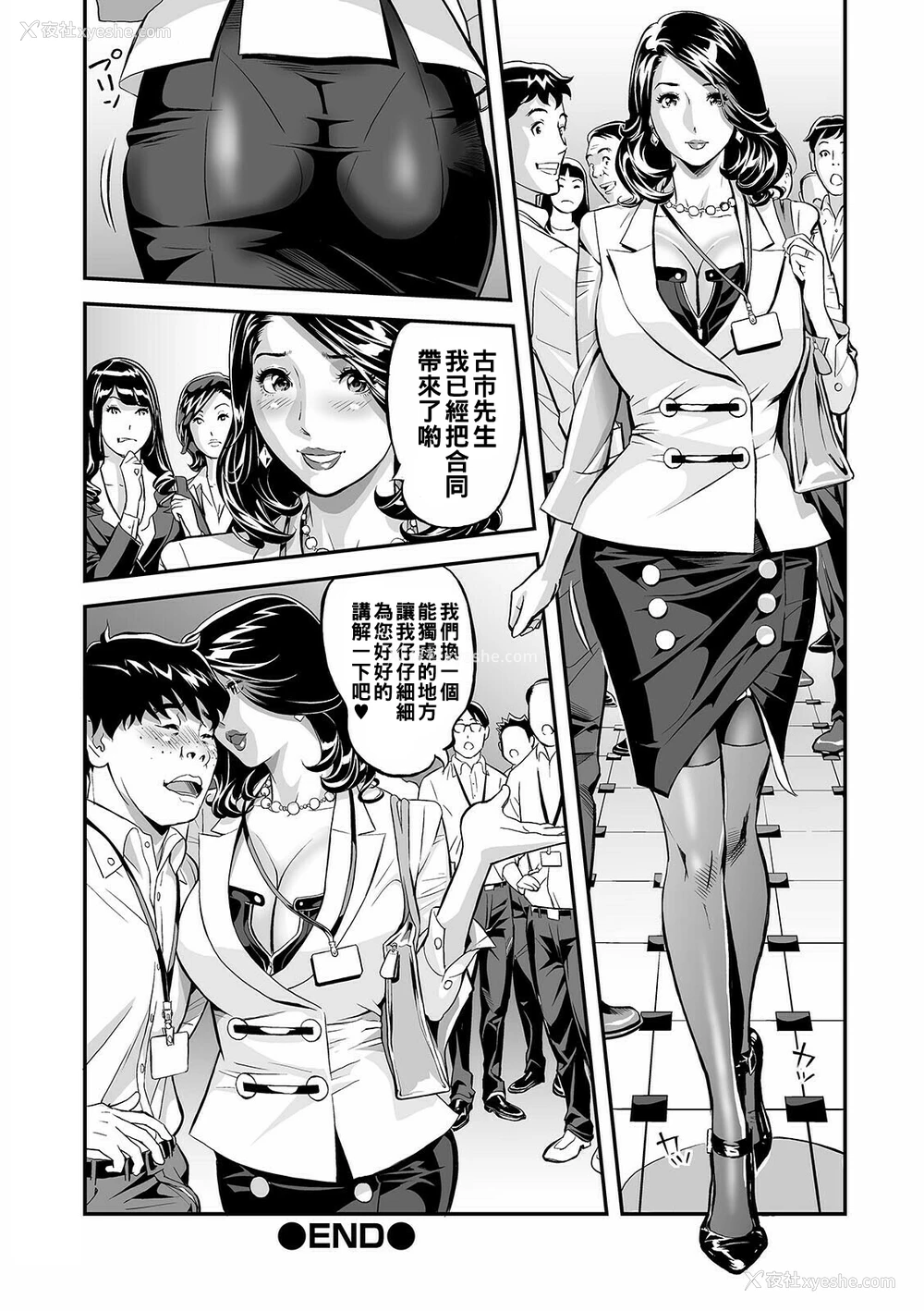 24P - [原茂之] パンスト保険契约 (コミック刺激的SQUIRT!! Vol.24) [中国翻訳] [DL版]