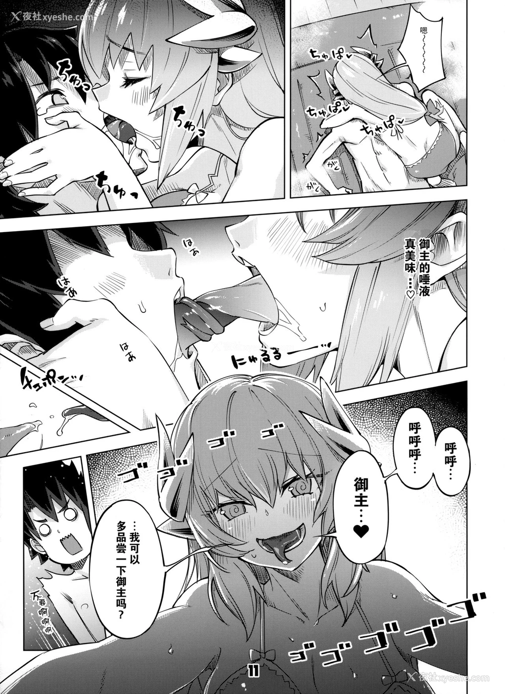 10P - (C97) [ぞんびと愉快な仲间たち (すーぱーぞんび)] セックスしないと出られないマイルーム2 (Fate/Grand Order) [中国翻訳]