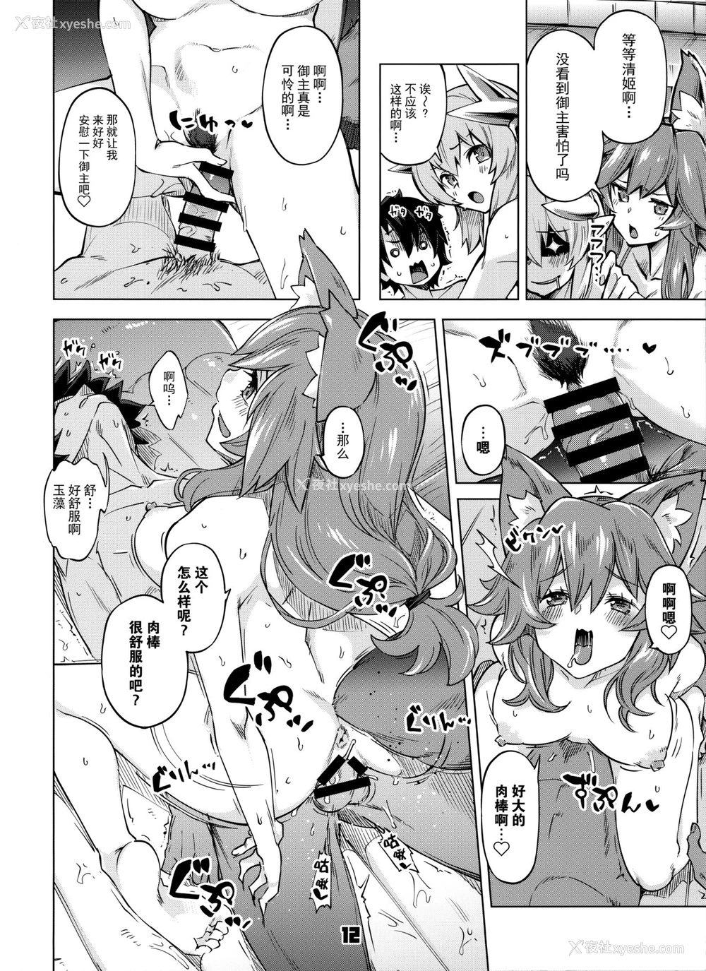 11P - (C97) [ぞんびと愉快な仲间たち (すーぱーぞんび)] セックスしないと出られないマイルーム2 (Fate/Grand Order) [中国翻訳]
