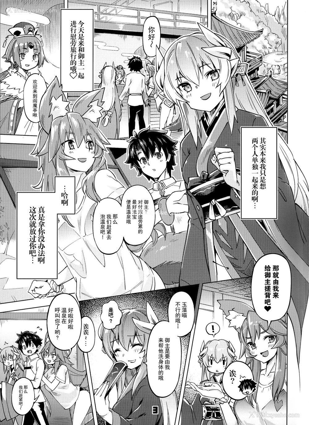 2P - (C97) [ぞんびと愉快な仲间たち (すーぱーぞんび)] セックスしないと出られないマイルーム2 (Fate/Grand Order) [中国翻訳]