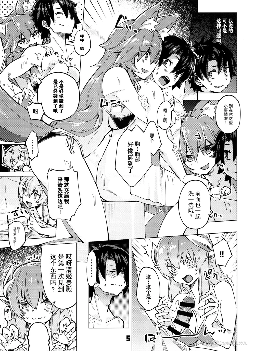 4P - (C97) [ぞんびと愉快な仲间たち (すーぱーぞんび)] セックスしないと出られないマイルーム2 (Fate/Grand Order) [中国翻訳]