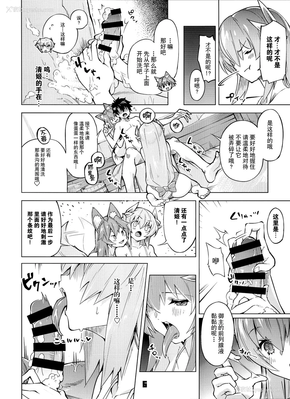 5P - (C97) [ぞんびと愉快な仲间たち (すーぱーぞんび)] セックスしないと出られないマイルーム2 (Fate/Grand Order) [中国翻訳]