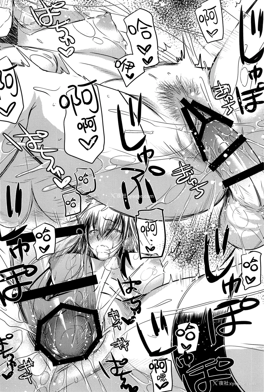 10P - (C99) [怪奇日蚀 (绫野なおと)] Purple haze (Fate/Grand Order) [中国翻訳]