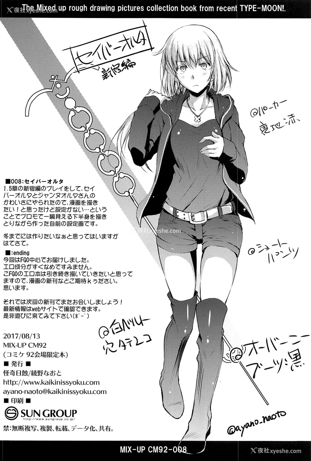 28P - (C99) [怪奇日蚀 (绫野なおと)] Purple haze (Fate/Grand Order) [中国翻訳]