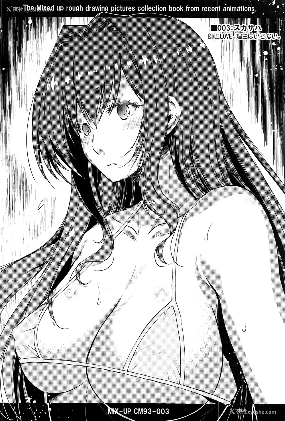 30P - (C99) [怪奇日蚀 (绫野なおと)] Purple haze (Fate/Grand Order) [中国翻訳]
