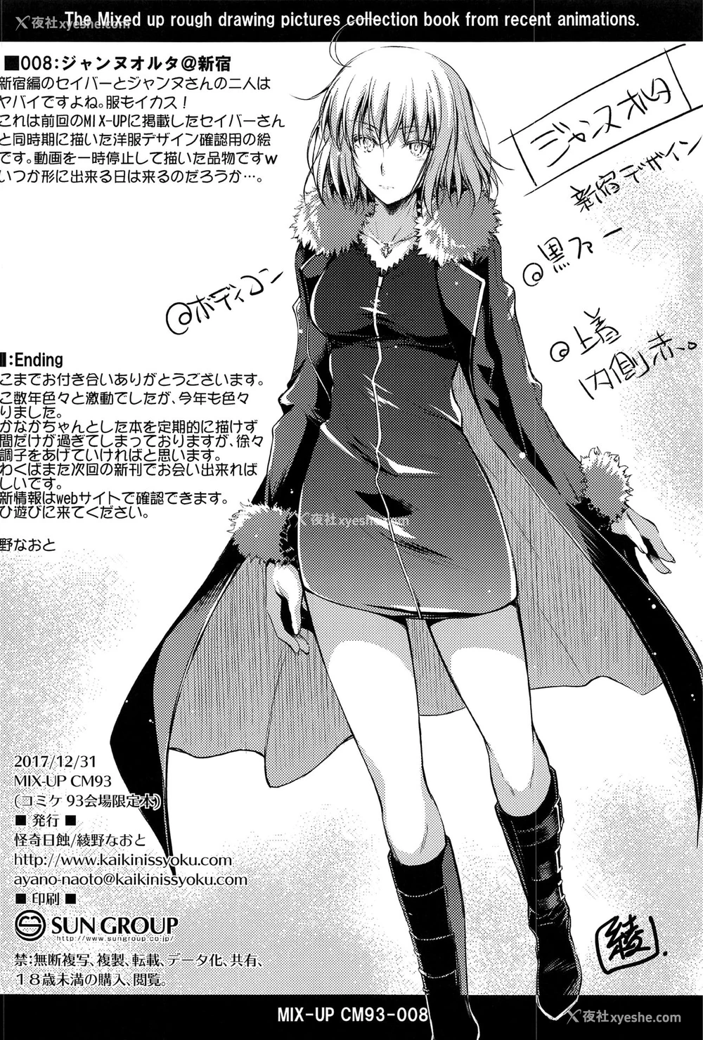 34P - (C99) [怪奇日蚀 (绫野なおと)] Purple haze (Fate/Grand Order) [中国翻訳]