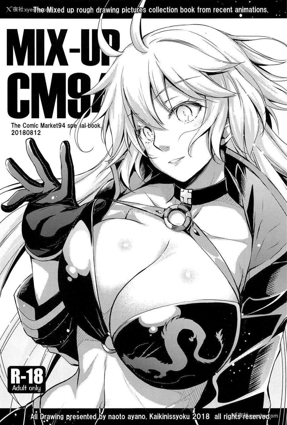 35P - (C99) [怪奇日蚀 (绫野なおと)] Purple haze (Fate/Grand Order) [中国翻訳]