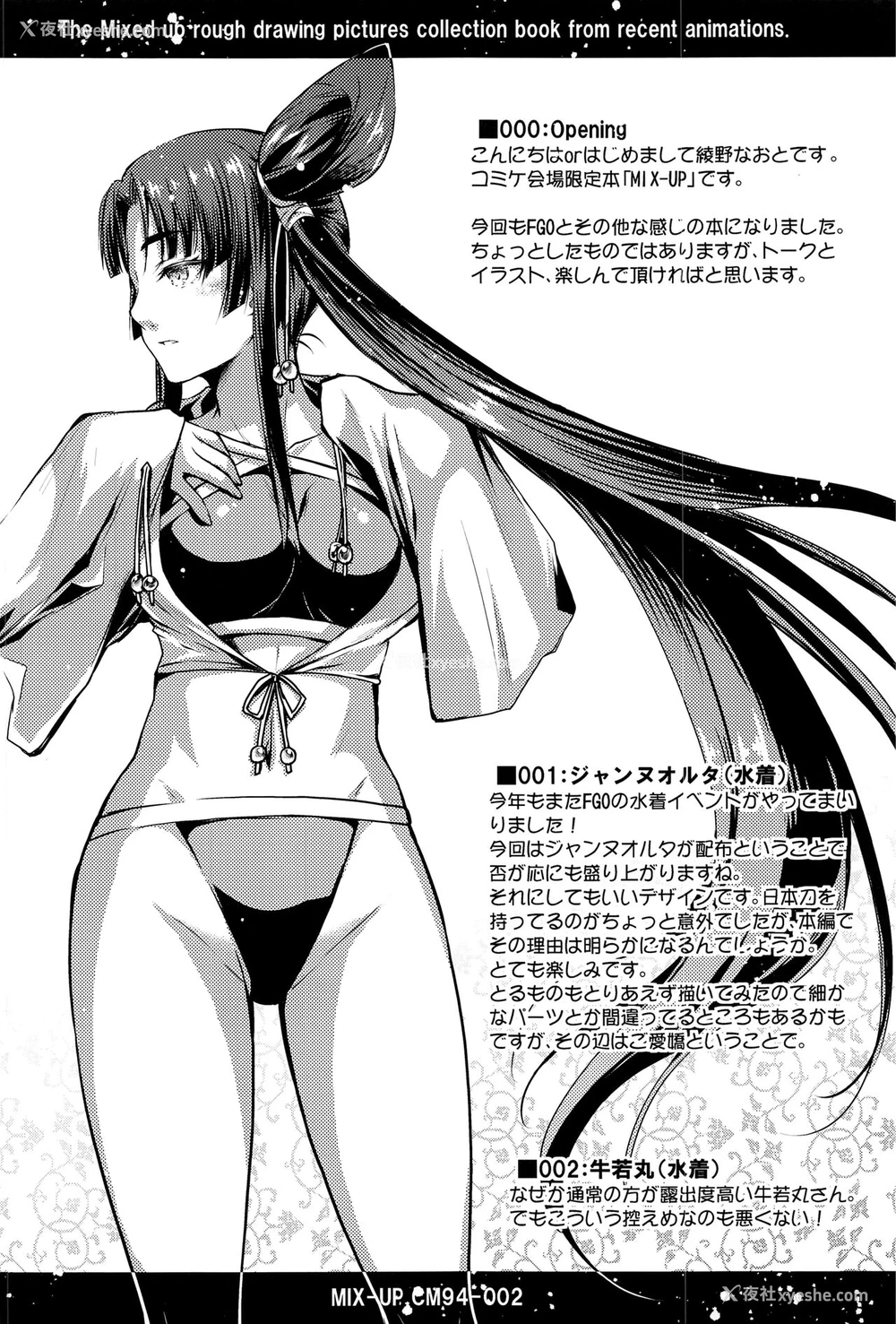 36P - (C99) [怪奇日蚀 (绫野なおと)] Purple haze (Fate/Grand Order) [中国翻訳]