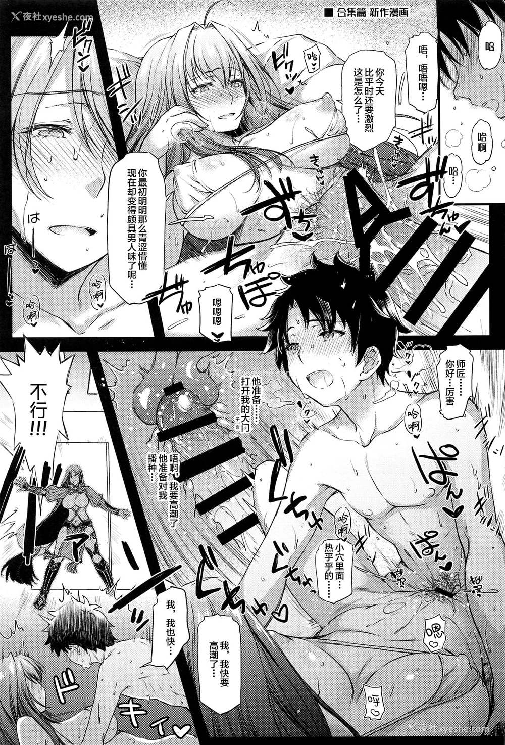45P - (C99) [怪奇日蚀 (绫野なおと)] Purple haze (Fate/Grand Order) [中国翻訳]