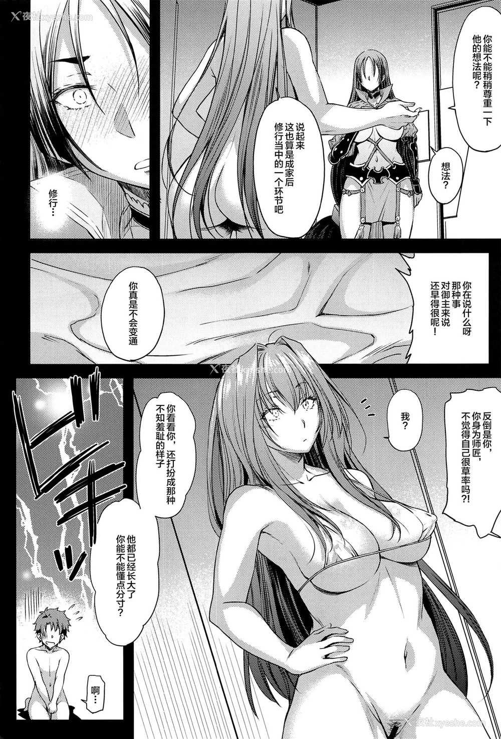 47P - (C99) [怪奇日蚀 (绫野なおと)] Purple haze (Fate/Grand Order) [中国翻訳]