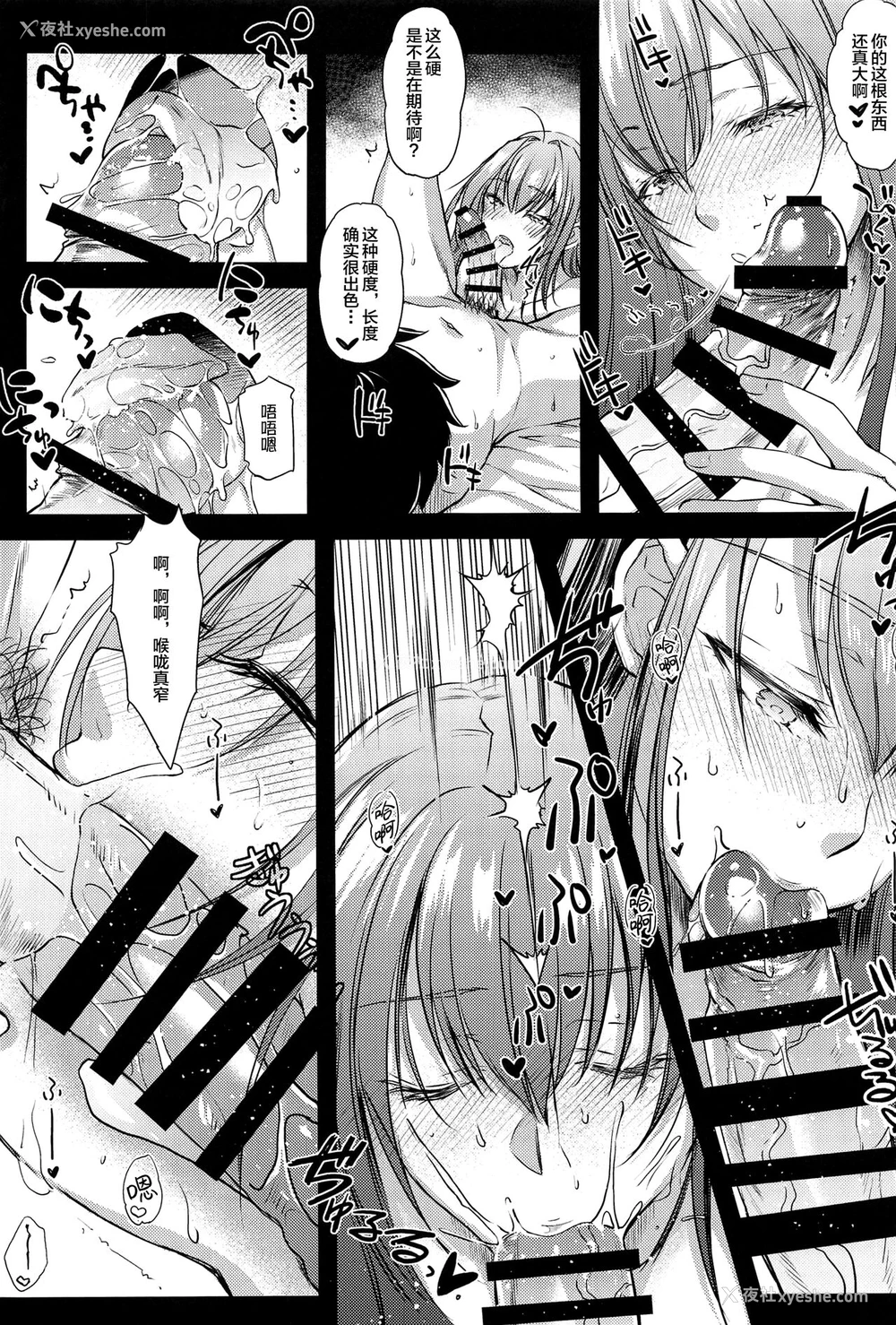 49P - (C99) [怪奇日蚀 (绫野なおと)] Purple haze (Fate/Grand Order) [中国翻訳]
