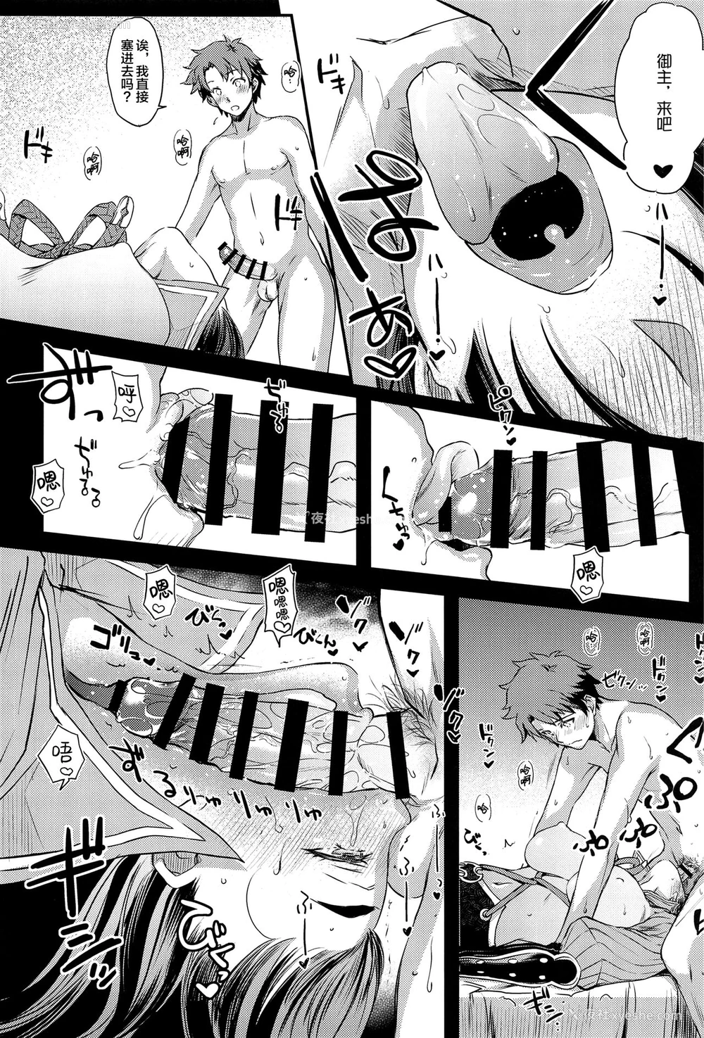 51P - (C99) [怪奇日蚀 (绫野なおと)] Purple haze (Fate/Grand Order) [中国翻訳]