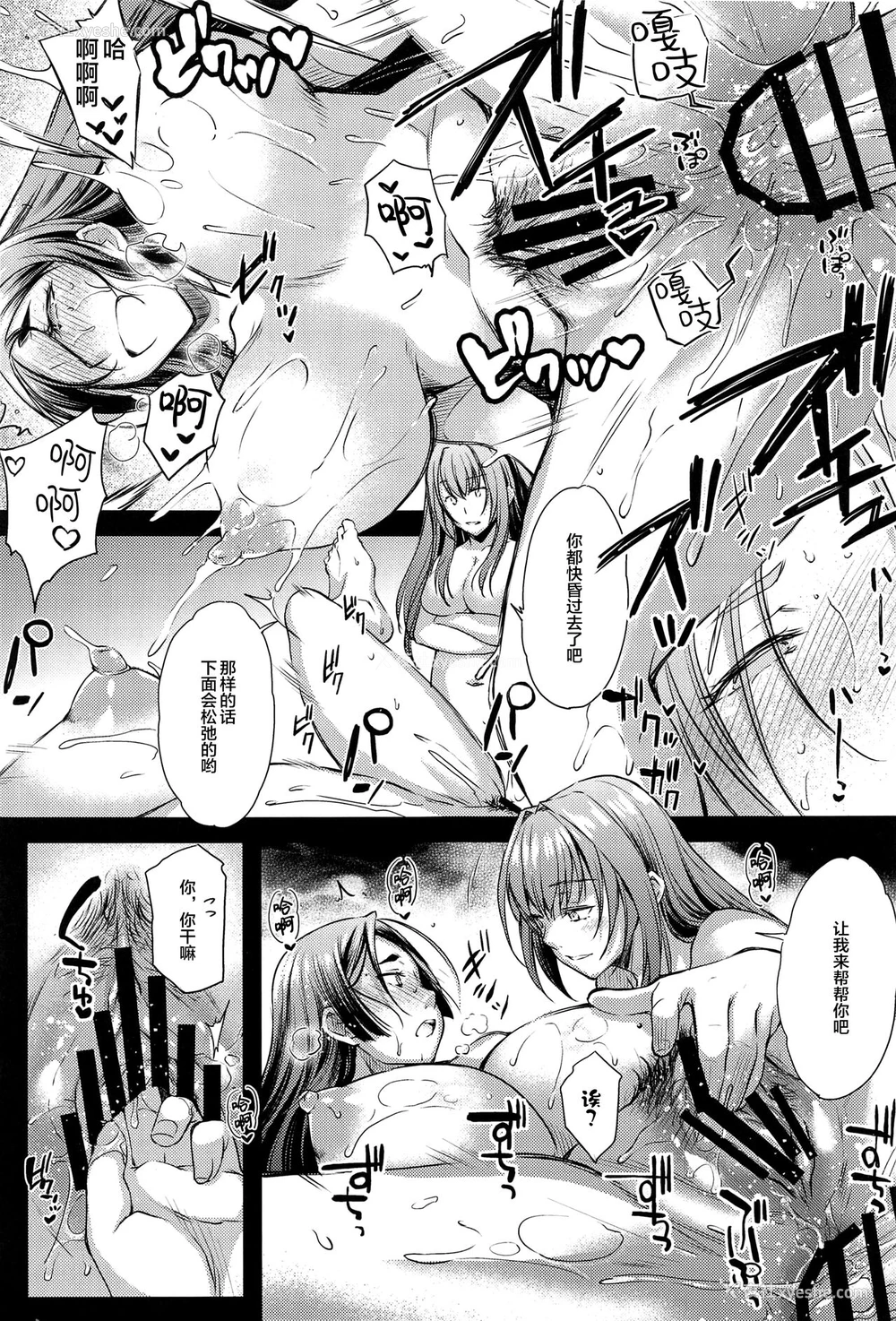 58P - (C99) [怪奇日蚀 (绫野なおと)] Purple haze (Fate/Grand Order) [中国翻訳]