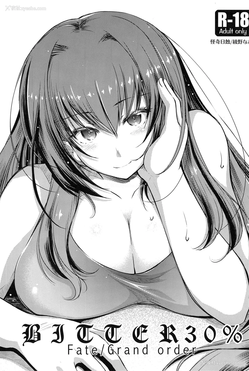 5P - (C99) [怪奇日蚀 (绫野なおと)] Purple haze (Fate/Grand Order) [中国翻訳]