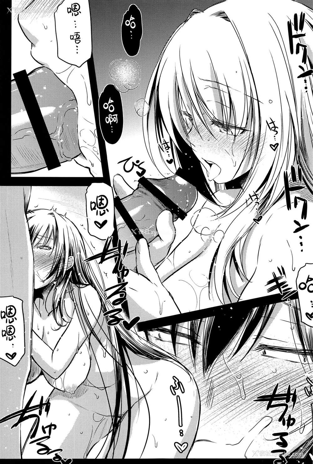 7P - (C99) [怪奇日蚀 (绫野なおと)] Purple haze (Fate/Grand Order) [中国翻訳]