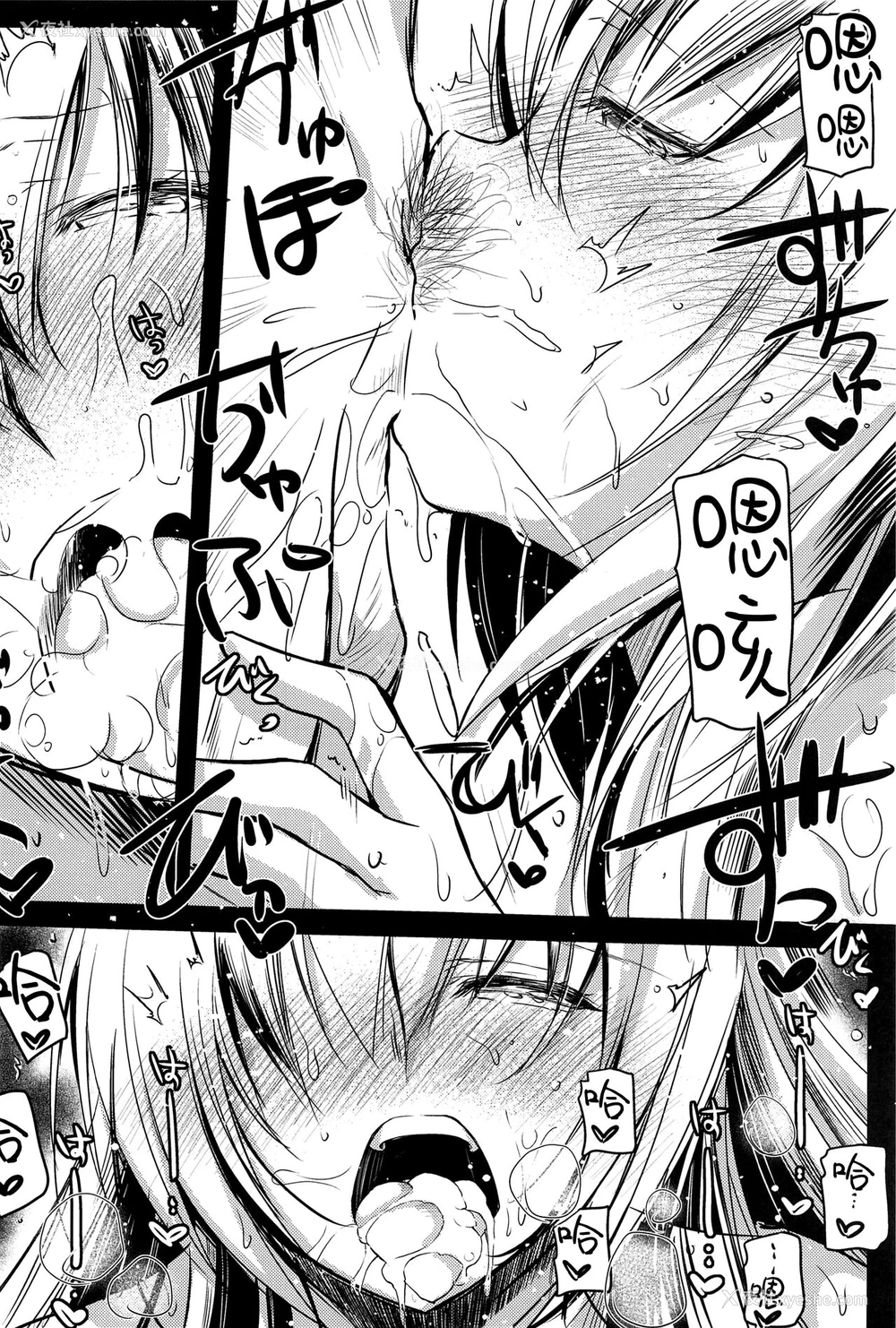 8P - (C99) [怪奇日蚀 (绫野なおと)] Purple haze (Fate/Grand Order) [中国翻訳]