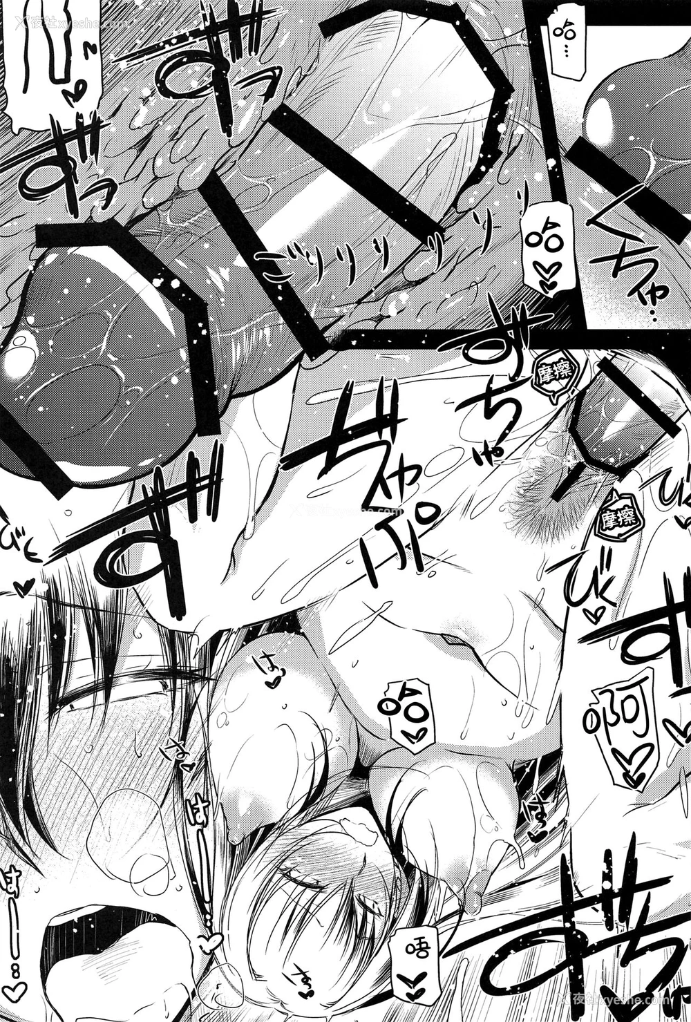 9P - (C99) [怪奇日蚀 (绫野なおと)] Purple haze (Fate/Grand Order) [中国翻訳]