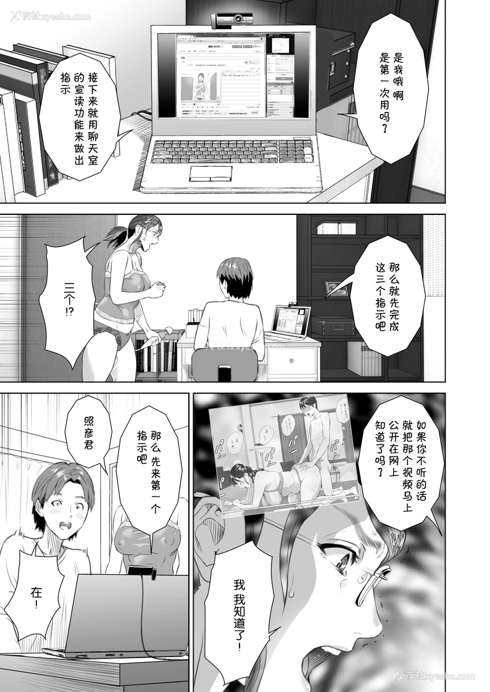5P - [灰司] 近女诱惑 照彦とお母さん编 前编 [中国翻訳] [DL版]