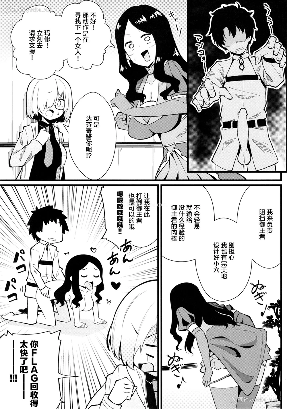 13P - [トウドリの巣 (トウドリ)] マスター暴走 (Fate/Grand Order) [中国翻訳] [DL版]