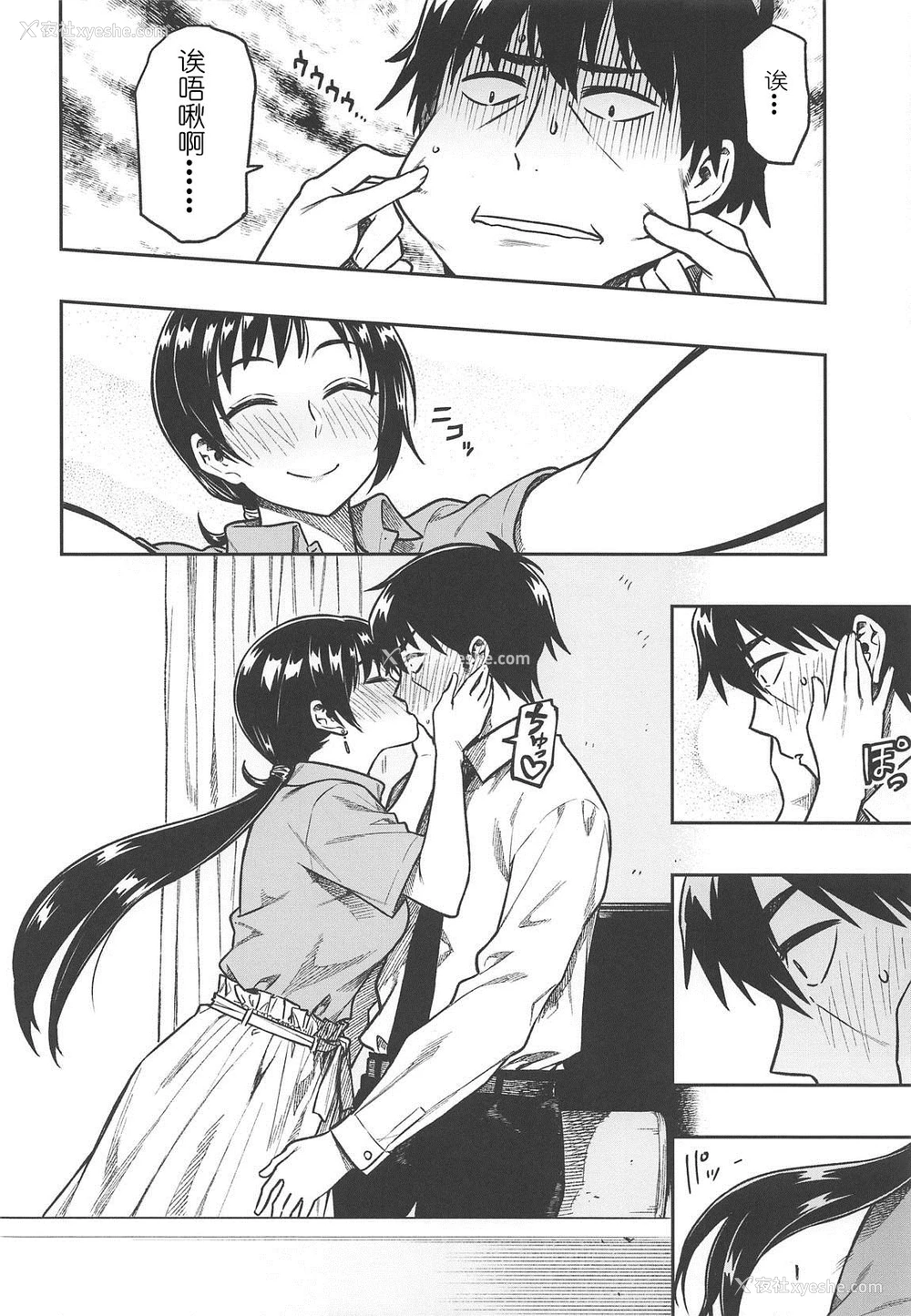 7P - (C95) [绿色みかん (タチロク)] 新田さん(30) (アイドルマスター シンデレラガールズ) [中国翻訳]